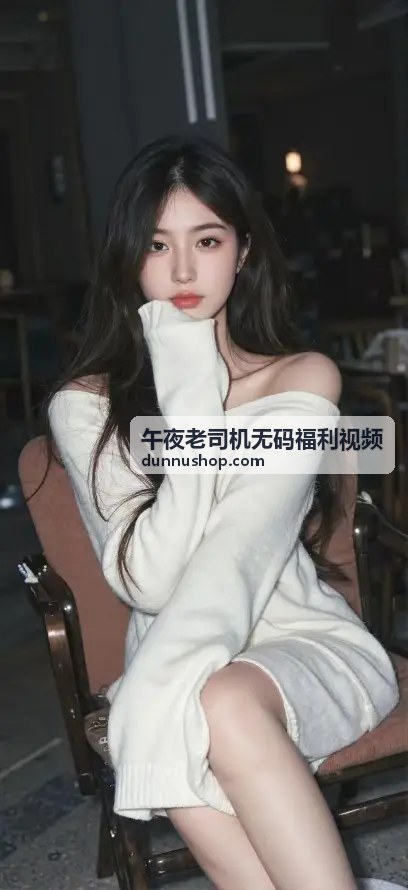 午夜老司机高清画质，极致享受